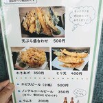 そば夢処 きた村 - 500円でコスパの良い天ぷら！とり天は宿題ですな！