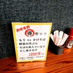 そば夢処 きた村 - そばの実入りいなり・・・これも宿題！