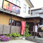 Mirakutei Sazae - お店