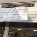 ケーキハウス タカラヤ - 