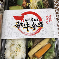 肉の田じま -  肉の田じま -