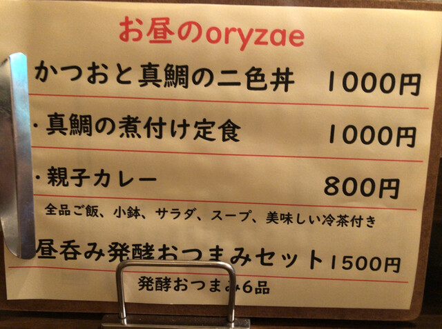 純米燗酒系の日本酒バー By Elepro ジョウゾウカ オリゼー 釀造科 Oryzae 錦糸町 居酒屋 ダイニングバー その他 食べログ