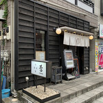 h Tsubomi - R2.6  店舗前