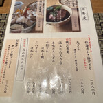 手打ち蕎麦 志庵 - メニュー