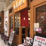 Tsubakiya Kafe - 外観