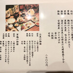 あわい - ランチメニュー