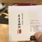 仏蘭西焼菓子調進所 足立音衛門 京都本店 - 何だか凄い