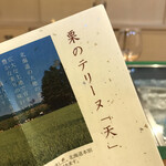 仏蘭西焼菓子調進所 足立音衛門 京都本店 - 能書きが凄い