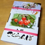 寒河江サービスエリア - 