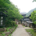 Kita Onsen Ryokan - 