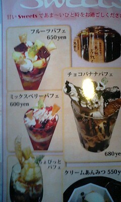 パフェもやってます By にゃっちゃ ビストロ 北越谷店 北越谷 ビストロ 食べログ