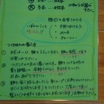 俺のラーメン あっぱれ屋 - 『スーパーつけ麺メニュー』～♪(^o^)丿