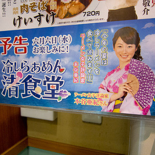 らあめん花月嵐_2