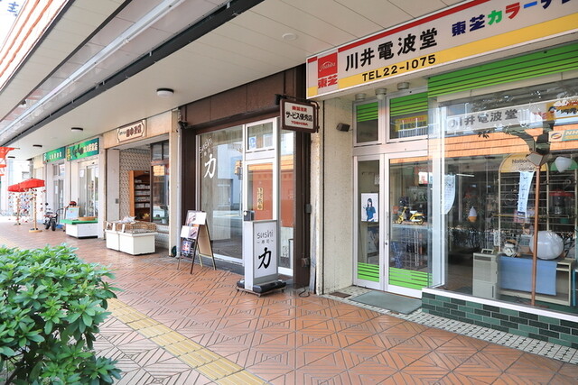 sushi 力（チカラ ） - 酒田（寿司）の写真