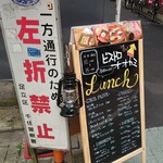 Bisutoro Ookami - 宿場町通りの看板