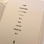 イチリン ハナレ - 