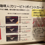 カリ～ アンド スパイスバル カリ～ビト - 