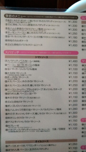 メニュー写真 シャンドール 青山 パスタ 食べログ