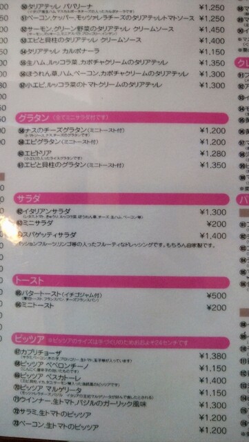 メニュー写真 シャンドール 青山 パスタ 食べログ