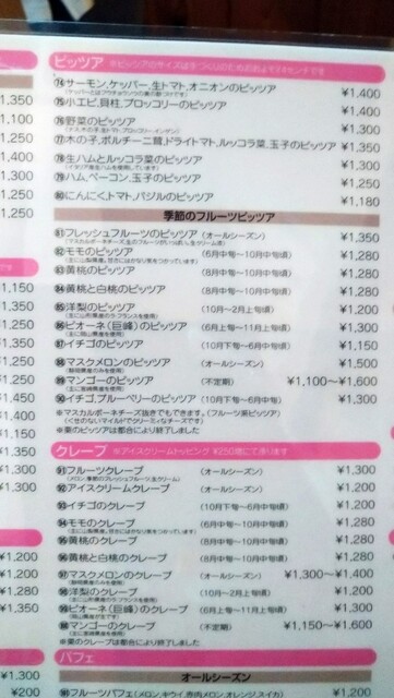 メニュー写真 シャンドール 青山 パスタ 食べログ