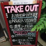 BASSOどりるまん商店 羽後町本店 - 