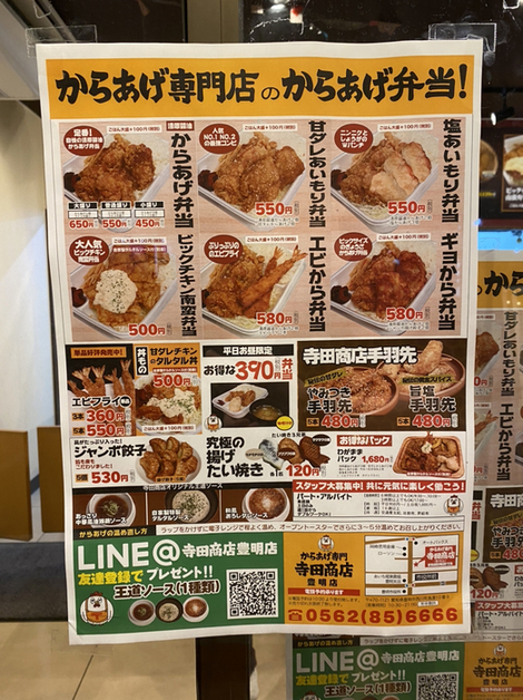 メニュー写真 : からあげ専門 寺田商店 豊明店 - 前後/からあげ メニュー写真 : からあげ専門 寺田商店 豊明店 - 前後/からあげ