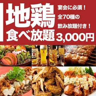 完全個室居酒屋 鳥錦 錦糸町店 とりきん 錦糸町 居酒屋 ネット予約可 食べログ 完全個室居酒屋 鳥錦 錦糸町店 とりきん 錦糸町 居酒屋 ネット予約可 食べログ