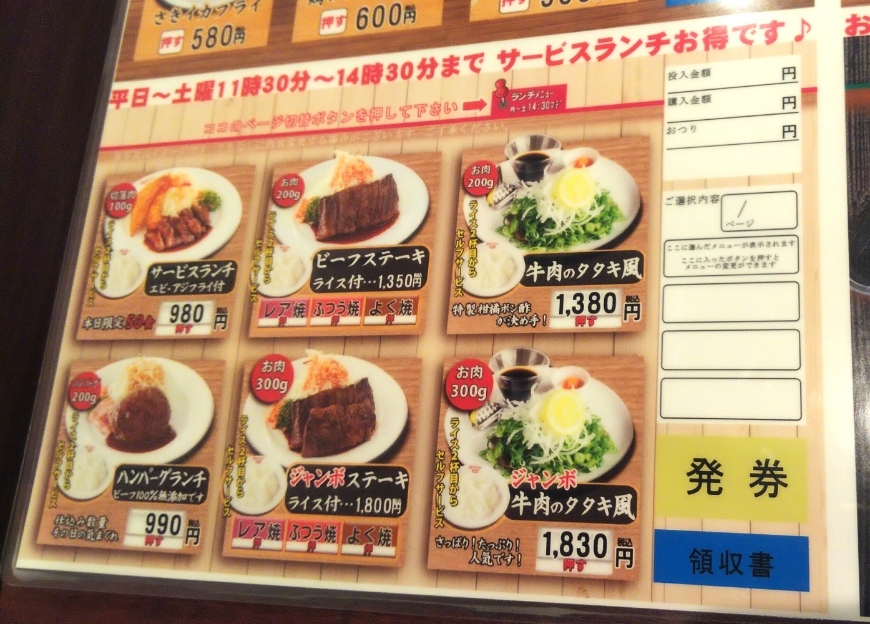メニュー写真 ステーキハウス ラジャ 福山三吉店 福山 ステーキ 食べログ メニュー写真 ステーキハウス ラジャ 福山三吉店 福山 ステーキ 食べログ