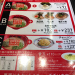 Ramen zundouyaoshikiten - 