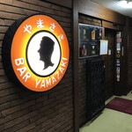 BAR YAMAZAKI - 