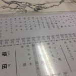 福田屋 - メニュー（安い！）
