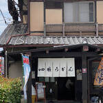 Shikoku Udon - 