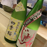 鮨でですけ - 