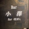 Bar 小澤