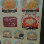 くるまやラーメン - 