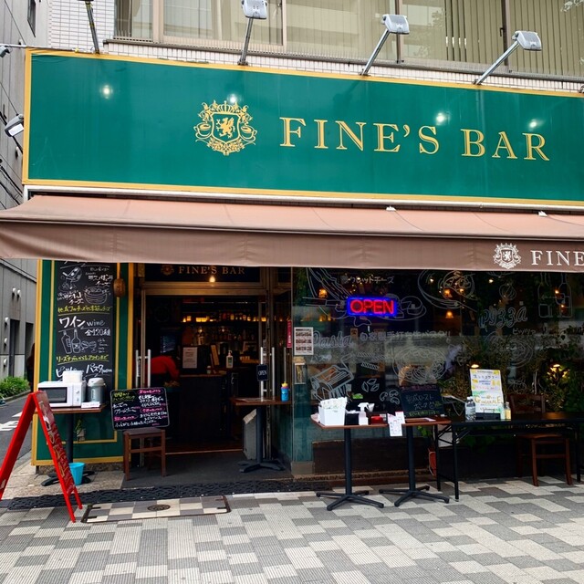 閉店 Fine S Bar ファインズバル 末広町 バル バール 食べログ