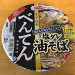 中華そば べんてん - 裏メニュー「塩油そば」カップ麺発売中