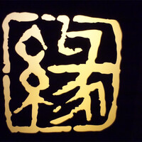 鮨　縁 - 