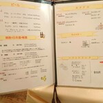 洋食工房 陶花 - ドリンクメニュー2