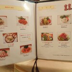 洋食工房 陶花 - フードメニュー1