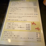 キンギョ - ランチメニュー