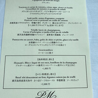 フィリップ・ミル 東京 - 