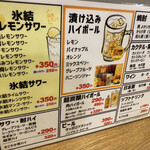 札幌ザンギ本舗 - 