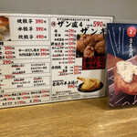 札幌ザンギ本舗 - 