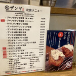 札幌ザンギ本舗 - 