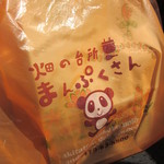 まんぷくさん - パンダがかわいい袋・シフォンケーキのシールにも♪