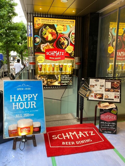 Schmatz 渋谷神南 シュマッツ 渋谷 ドイツ料理 食べログ
