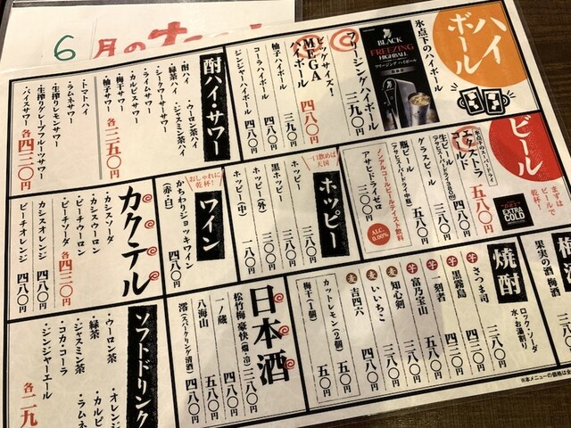 メニュー写真 やきとん酒場 ぎんぶた 赤坂2号店 赤坂 居酒屋 食べログ メニュー写真 やきとん酒場 ぎんぶた 赤坂2号店 赤坂 居酒屋 食べログ