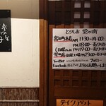 とりしお 堂の浦 - 