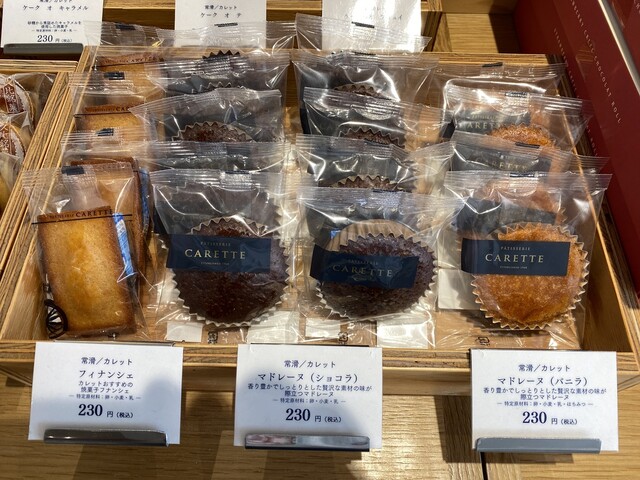 カレット常滑店 かどや カレットトコナメテン カドヤ 大野町 ケーキ 食べログ カレット常滑店 かどや カレットトコナメテン カドヤ 大野町 ケーキ 食べログ